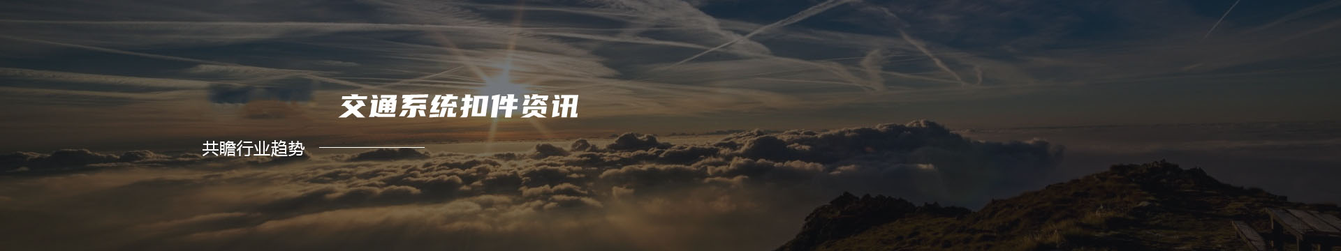 广州市泽枫户外家具有限公司-我们是户外家具厂家，更是户外家具专家！banner